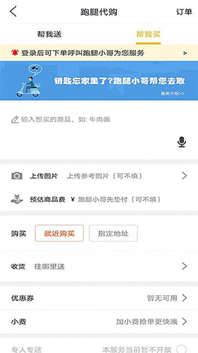 玩转甘孜app最新版截图4
