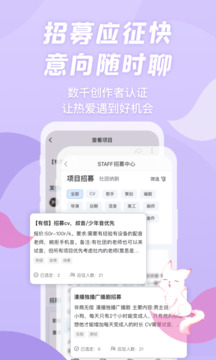 克拉漫播app截图4