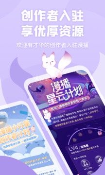 克拉漫播app截图5