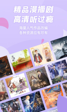 克拉漫播app截图1