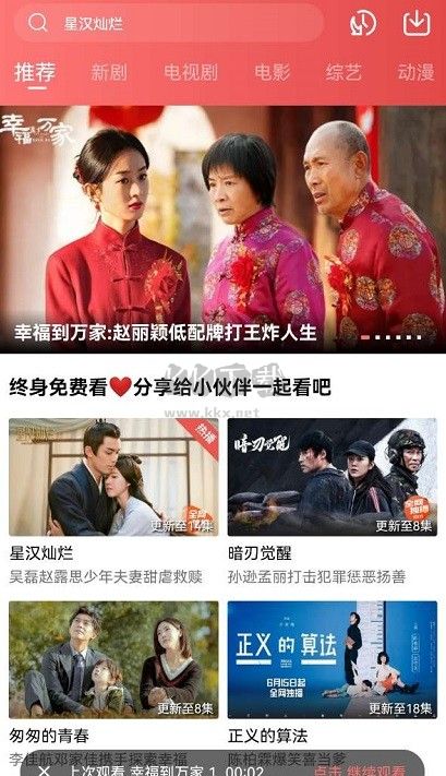 花火视频截图2