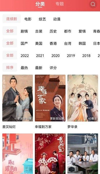 花火视频截图4
