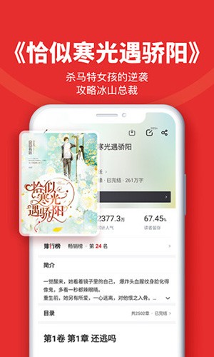 追书神器app截图2
