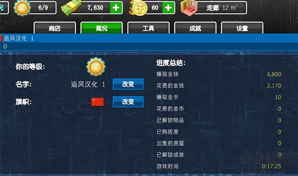 房产达人截图2