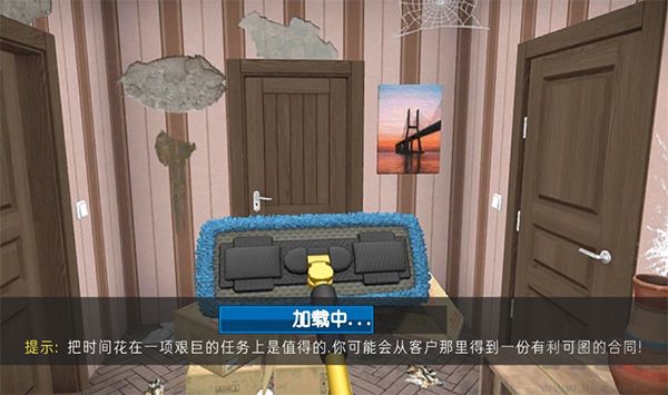 房产达人截图3