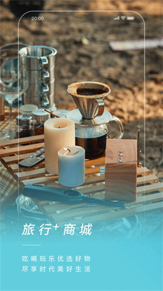捷途汽车app手机最新版截图3