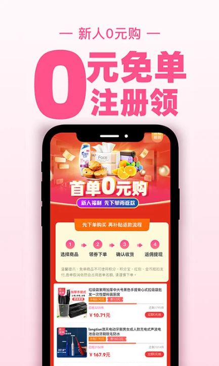 买手妈妈app最新版截图3