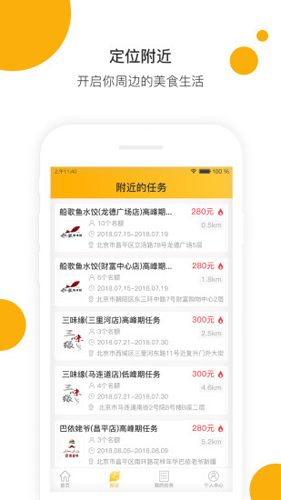 嗨探app官方最新版截图1