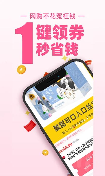 买手妈妈app最新版截图1