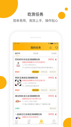 嗨探app官方最新版截图2