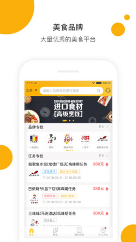 嗨探app官方最新版截图3