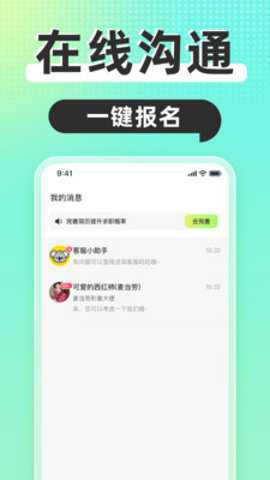 躺平兼职app截图2