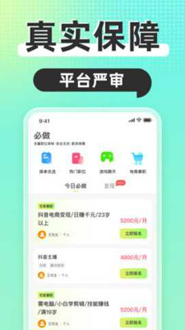 躺平兼职app截图4
