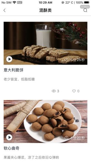 欧米奇在线APP截图3