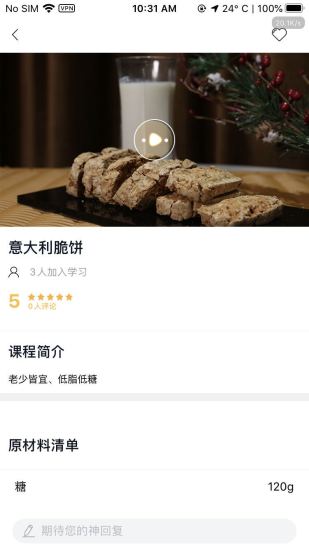 欧米奇在线APP截图4