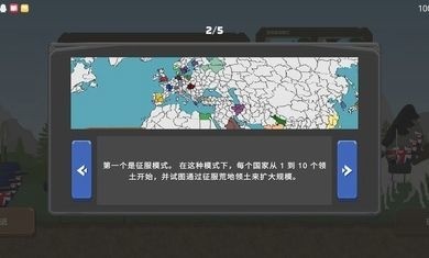 波兰球之战截图2