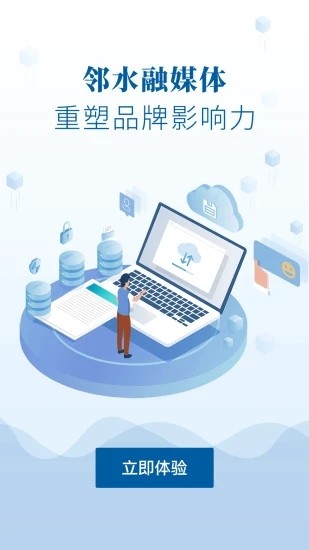 邻水发布app官方安卓版截图3
