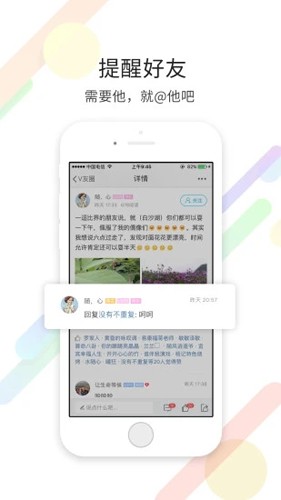 宜宾零距离app截图3