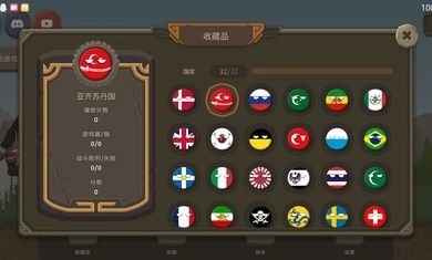 波兰球之战截图3