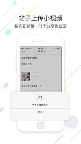 宜宾零距离app截图2