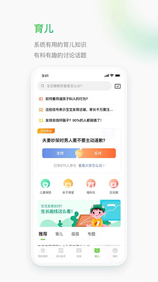 小豆苗截图3