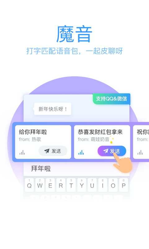 腾讯输入法截图2