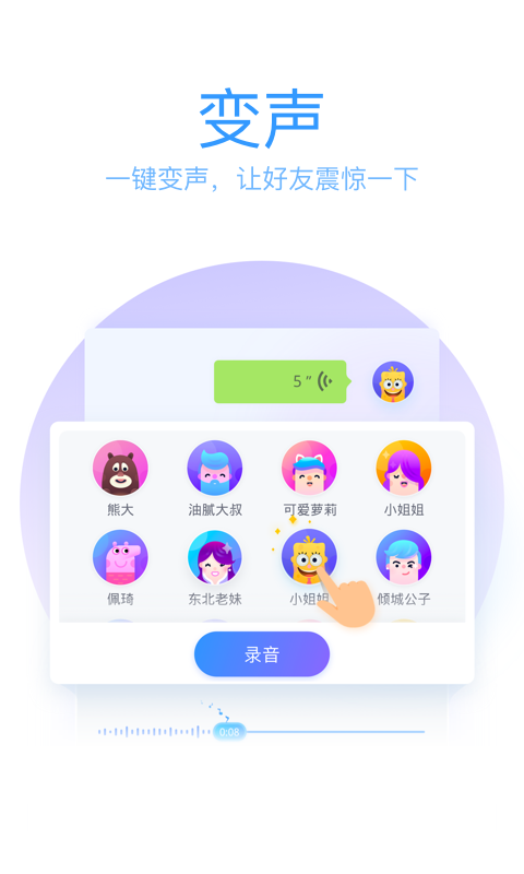 腾讯输入法截图5