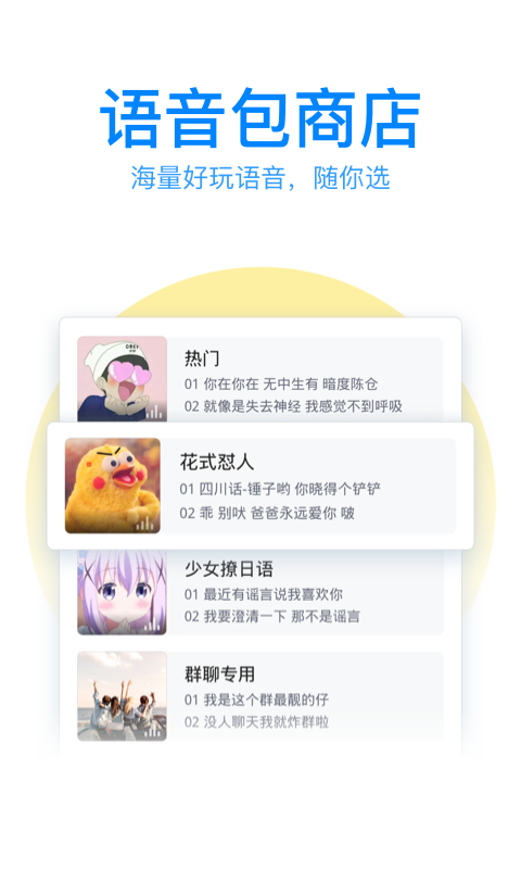 腾讯输入法截图1