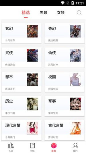 有兔阅读截图3