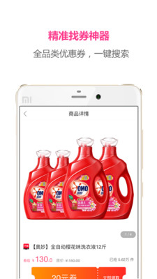 便宜买截图1