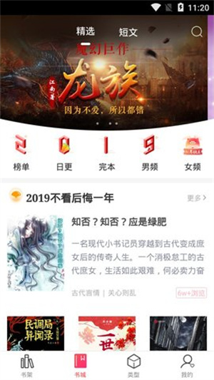 有兔阅读截图1