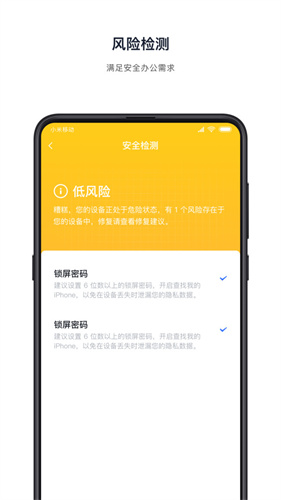 飞连截图3