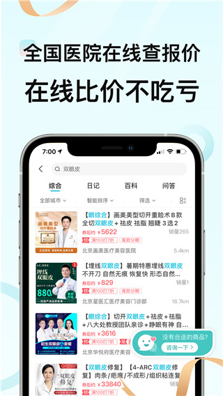 更美app截图5