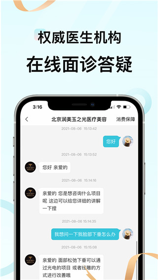更美app截图3