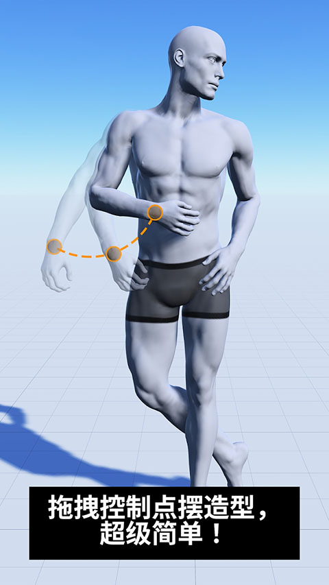 Magic Poser魔法人形师截图4