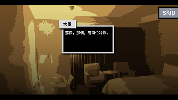 哲学家皇帝截图1