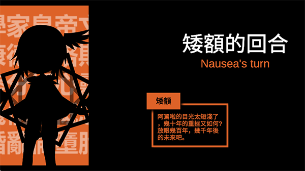 哲学家皇帝截图2