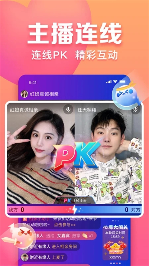 趣约会截图5