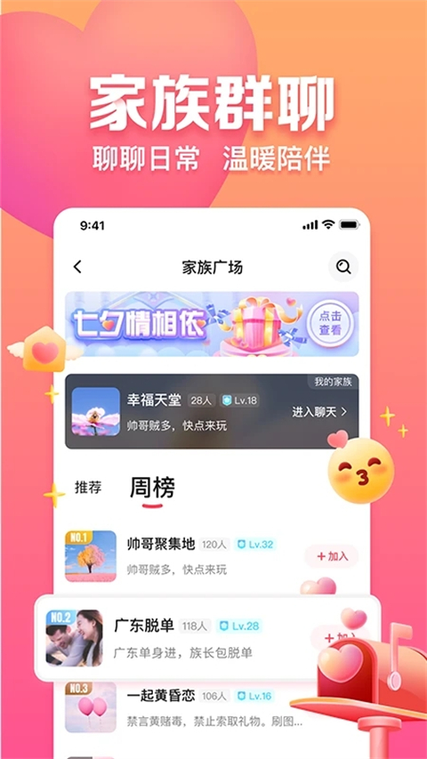 趣约会截图3