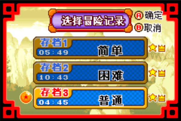 龙珠大冒险截图3