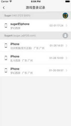 网易手游管家截图3