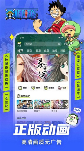 叭哒漫画截图2