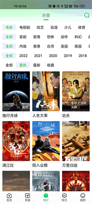 蜂鸟追剧截图2