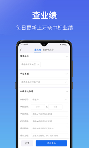 建设通截图4