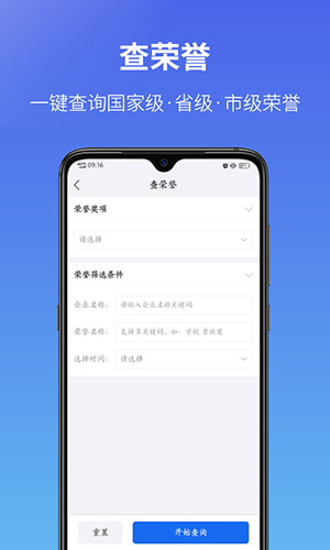 建设通截图3