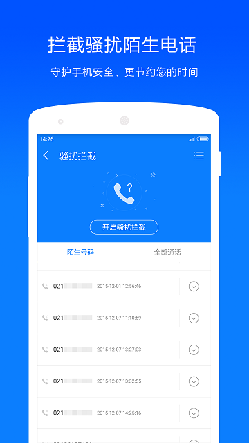净网大师截图5