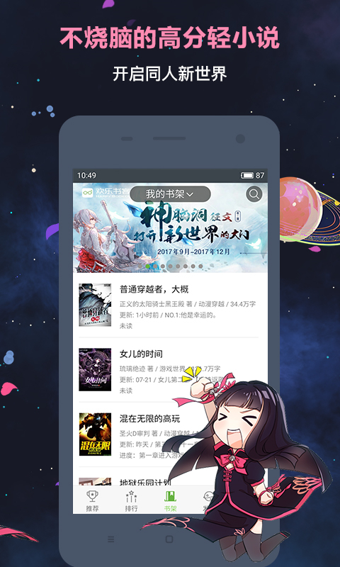 欢乐书客app截图1
