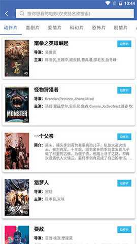 飘花电影app高清版截图1