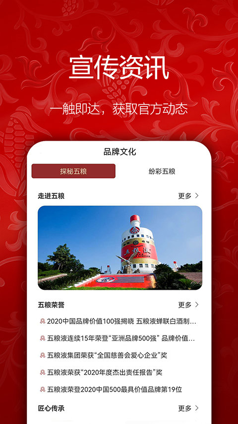 五粮液新零售app截图4