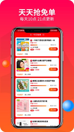 赚钱联盟截图3